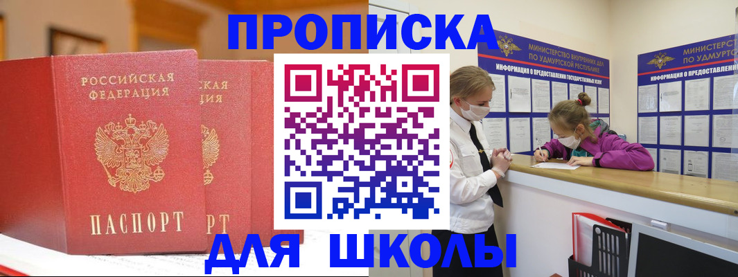 прописка поиск в Волжском