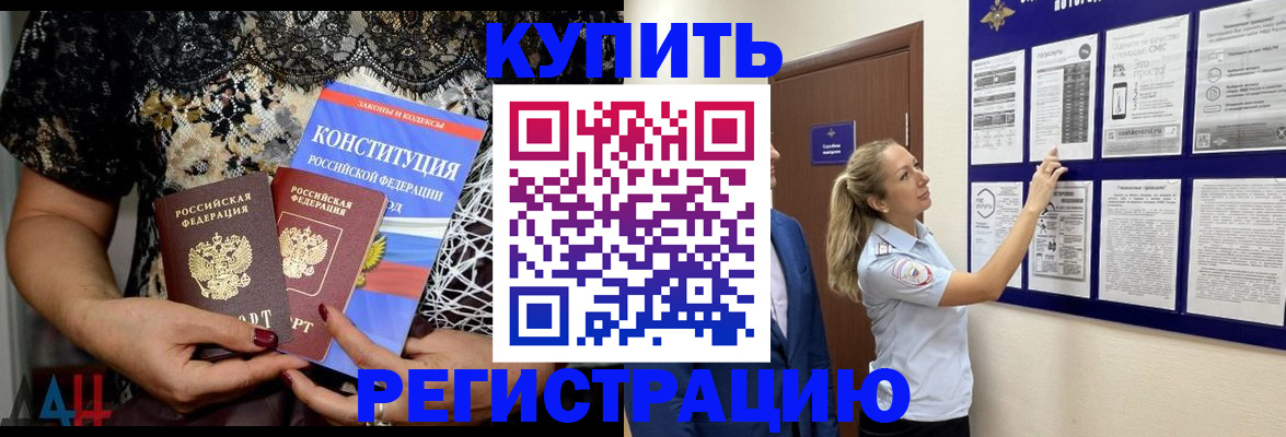 регистрация в Волжском