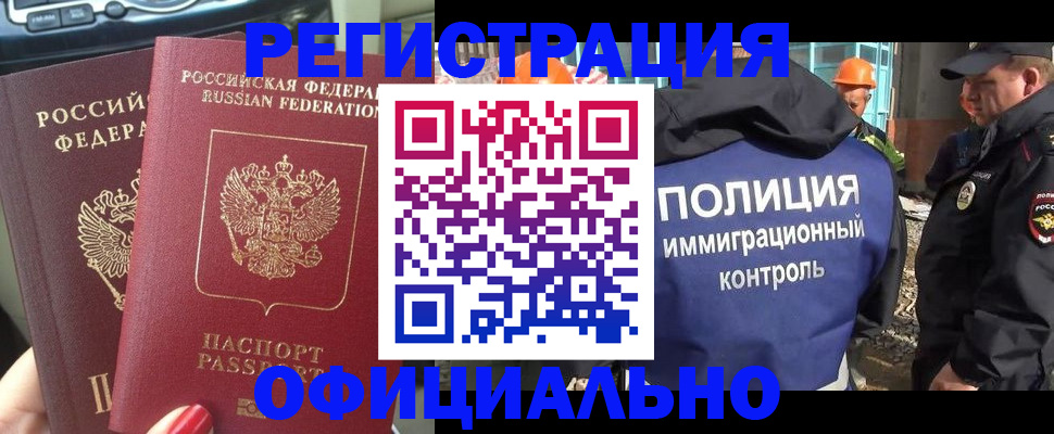 прописка для кредита в Волжском