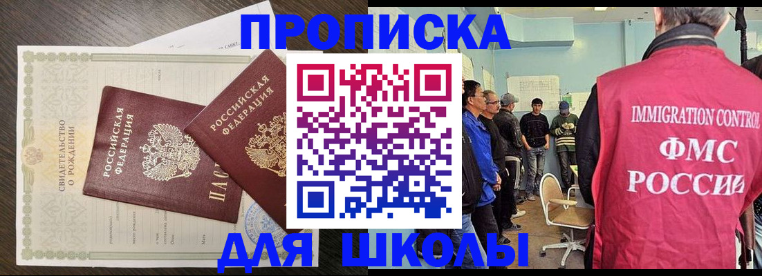 регистрация в Волжском