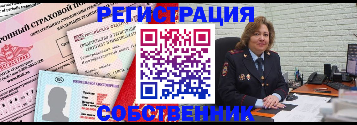 прописка законно в Волжском